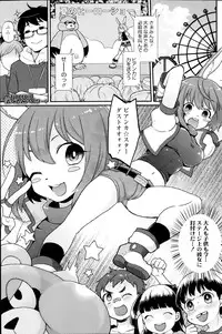 COMIC SIGMA 2014-09 Vol.81