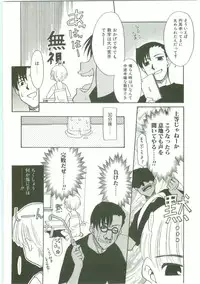 [Nekogen] O-Tonari Kazoku