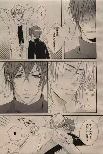 BE・BOY GOLD 2009-06