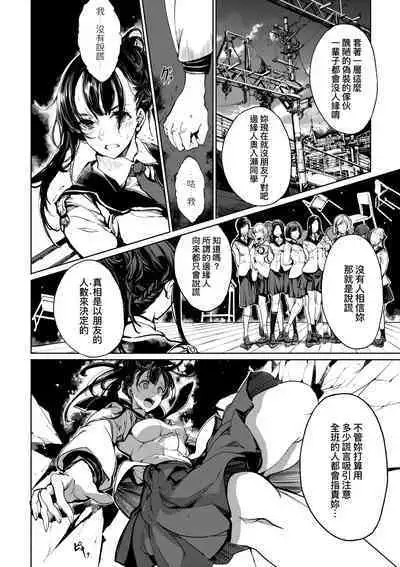 Otohime Diver 2 | 乙姬潛水士