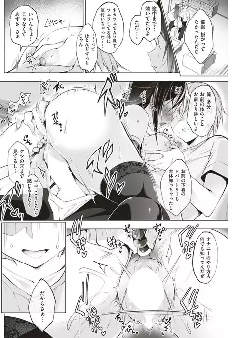 COMIC Shitsurakuten 2017-08