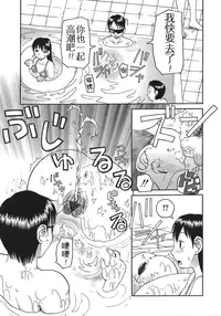 [Kiai Neko] Enema [Chinese] [污毒漢化組&影殇字幕社]