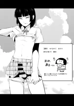 Kaname 01-03 Sōshūhen