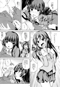 (COMIC1☆7) [Ajisaihuumitei (Maineko Ruru)] Koiiro Moyou 2 (Ore no Imouto ga Konna ni Kawaii Wake ga Nai)