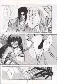 (C58) [BLUE GARNET (Serizawa Katsumi)] BLUE GARNET X DEATH&REBIRTH (GAROU Mark of the Wolves)