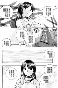 [Chuuka Naruto] Jokyoushi Reiko ~Saiin Choukyoushitsu~ [Chinese]