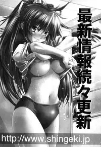 Comic Shingeki 2008-04