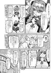 Namaiki! 2017-12 [Digital]