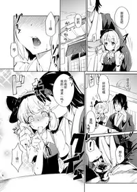 [*Cherish* (Nishimura Nike)] Otona/2 (Touhou Project) [Chinese] [朔夜汉化] [Digital]