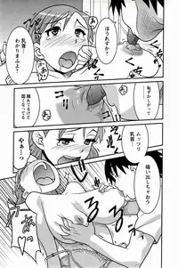 [Yanagi Masashi] Boku No Kanojo Ga Eroi Wake 1