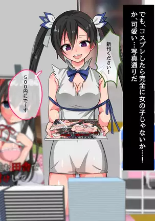 Kuso namaikina josō kosupurereiyā o ofupakomesu ochi ~ofupako shiyou to shitara josō reiyādatta kudan~