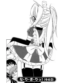 [Charlie Nishinaka] Choice! Vol.1 Ch.1-3 [English] [YQII]