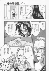 [Aura Seiji] Megami no Furu Sato