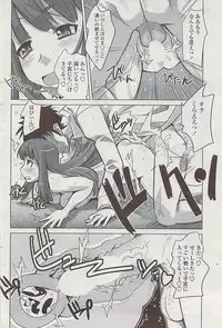 Comic ChoiS 2009-02 vol.14