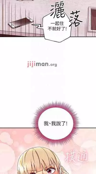 【周二连载】继母的朋友们（作者：Red-A&頸枕） 第1~80话