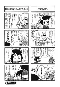 COMIC Unreal 2008-08 Vol.14