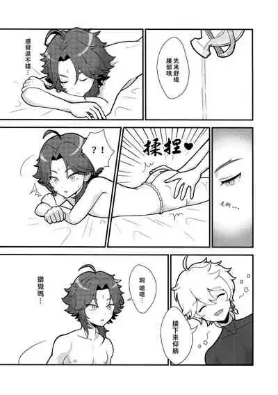 空魈在壺之中做愛的本