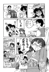 (CR31) [Joshinzoku (Wanyanaguda, Suna)] Manga Sangyou Haikibutsu Share ni shite Rice Makanai ni shite Great (Fusaotome)