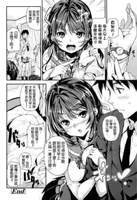 [Kinku] Mokkai suru no ? [Chinese] [final個人漢化]