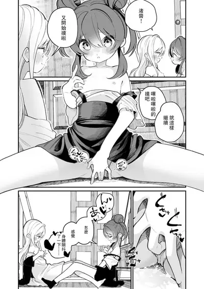 Onanie tte Nani? | 自慰是什么意思?