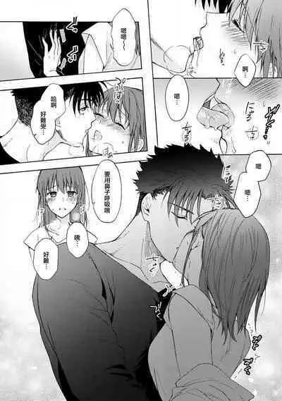 [Namonaki] Ore ga onna ni shite yaru yo ~ toshiue kareshi wa, ueteokami ni naru?~ | 让我将你变成女人吧～年上男友，化身饥渴大野狼？～ 1-14 [Chinese] [莉赛特汉化组]