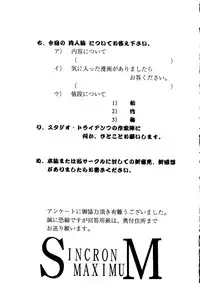 (C54) [STUDIO TRIUMPH (Homura no Teruki)] Sincron Maximum ~W.A~ (White Album)