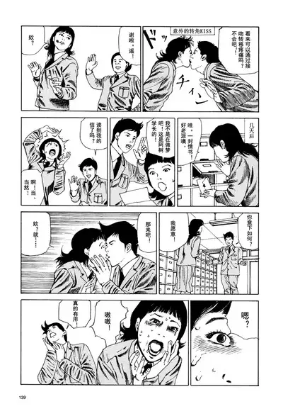 上学途中遭遇转角KISS的可能性有多大？实验 |Toko Tochu no Deai Gashira no Guzen Kiss wa Ariuruka? - The "Can an Accidental Collision on the Way to School Result in a Kiss?" Experiment