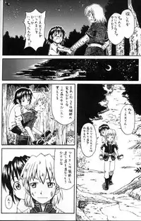 (SC27) [House of Karsea (Syouji)] Narase! Moujo no Mune no Kane (Shin Sword World RPG)