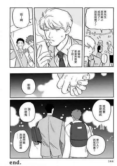 [Nitako] Amattare wa Inu mo Kuwanai | 嗲嗲甜甜超腻歪 01-06+番外1-2 [Chinese] [拾荒者汉化组] [Digital]