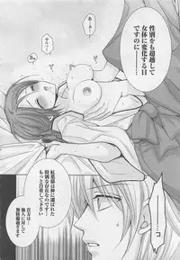 [Fujii Aya] Otoko Miko