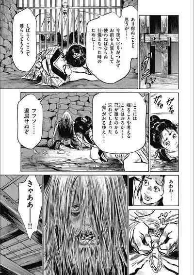 Tenpou Momoiro Suikoden 3