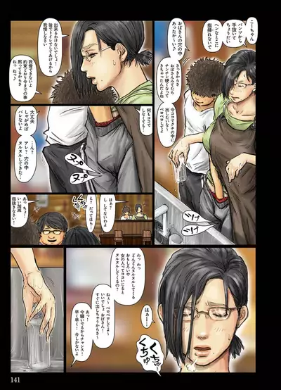 [Kuroneko Smith] Oba-san no Karada ga Kimochi Yosugiru kara Kouhen ~Boku no Oba-san wa Chou Meiki Datta~