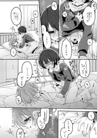 [pippi (Moyashi)] sugar sweet nightmare (Ensemble Stars!) [Digital]