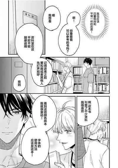 Osananajimi Honey Limited