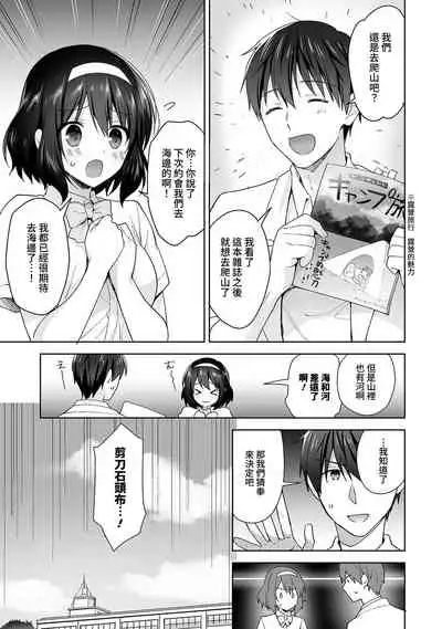 [Fuyuichi Monme] Amayakashi Jouzu no Nagasato-san ~ Hokenshitsu de Yoshi Yoshi Ecchi!~ Ch. 1-13 [Chinese] [裸單騎漢化]
