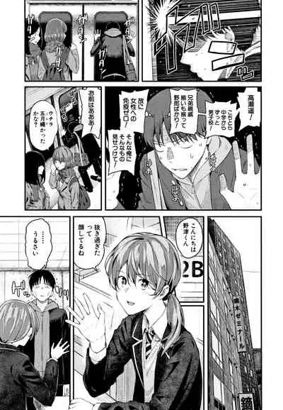 Kanojo to Boku no Kouhai no Hanashi.