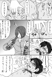 大沼信一 - Unknow Coco doujin 2