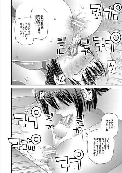 [Kabashima Akira] Tokushu Play Hajimemashita - I Started Special Play [Digital]