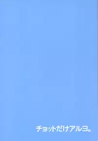 [Chotto Dake Aruyo. (Takemura Sesshu)] Oshiete! Azusa-san. | Teach Me Please! (THE iDOLM@STER) [English] [CGrascal] [Digital]