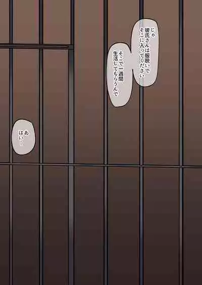 A cuckold boyfriend asks his girlfriend Sumire to be his cuckold for a week. The boyfriend can't touch Sumire for a week, but...