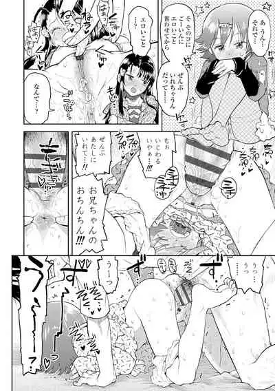 [Minasuki Popuri] Naisho no Murikuri [Digital]