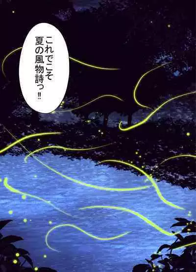 Mushikan Fuuzokuten IX