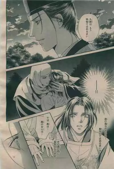 BE・BOY GOLD 2009-06