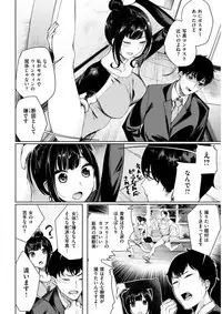 COMIC Kairakuten BEAST 2018-03 [Digital]