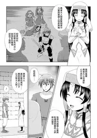 [chaccu] Seijo no Kenshin Ch. 1-7 [Chinese] [Thunder個人漢化] [Digital]