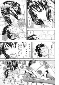 [Seto Yuuki] Allargando