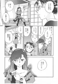 [Okano Ahiru] Taishou Wotome Kadan