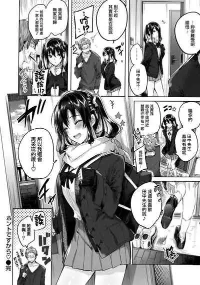 なかだしストライク! + 虎穴&蜜瓜特典