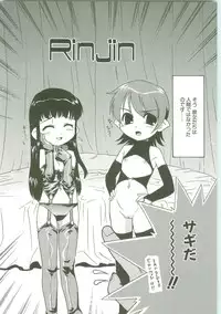 [Nekogen] O-Tonari Kazoku