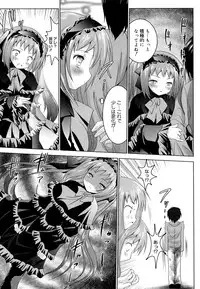 [Namamo Nanase] Sweet Paradise